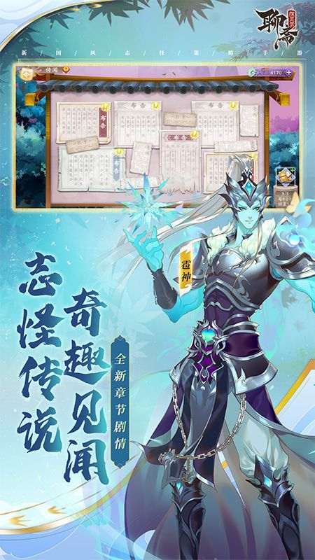聊斋搜灵录_图片5