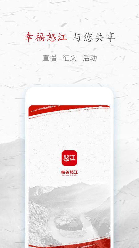 峡谷怒江_图片4