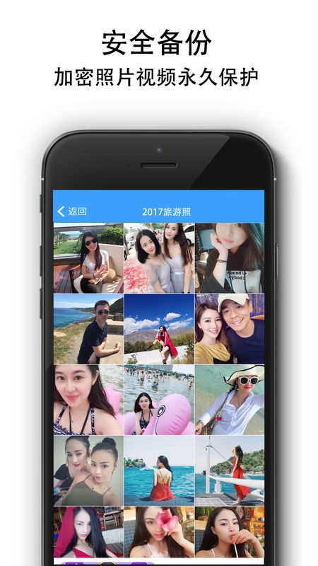 隐私相册锁_图片4