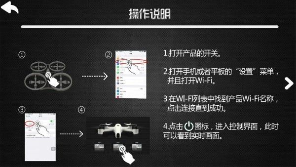 海特无人机软件_图片2