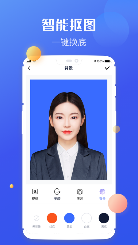 高清证件照制作_图片3