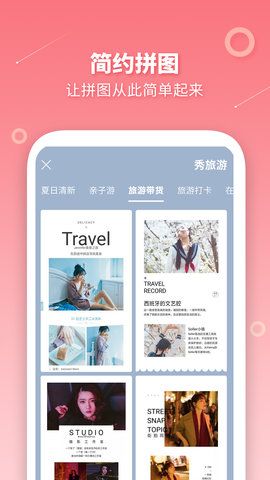 长图拼接制作_图片3