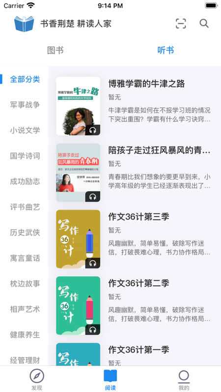 书香荆楚_图片3