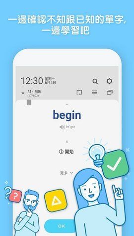wordbit_图片3