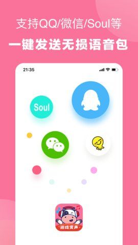 一秒语音包比心器_图片3