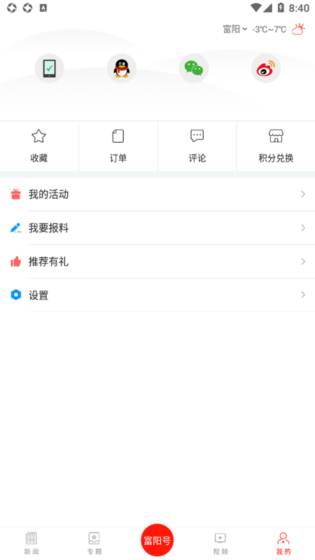 富阳新闻_图片3