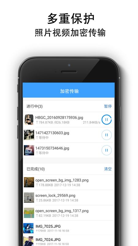 隐私相册锁_图片3