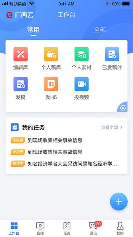 广西云采编_图片2