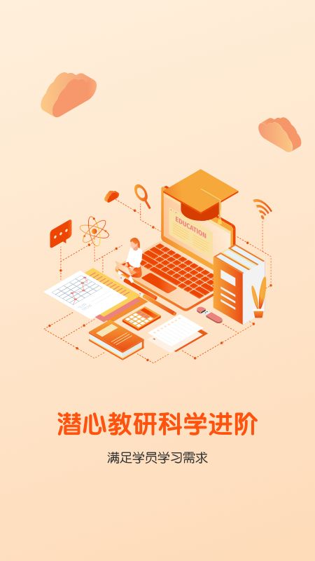平安好学青少儿家长版_图片2