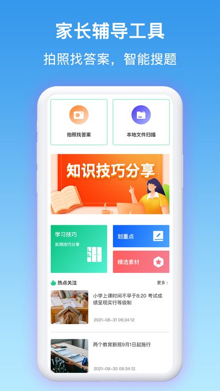 作业答案集_图片1