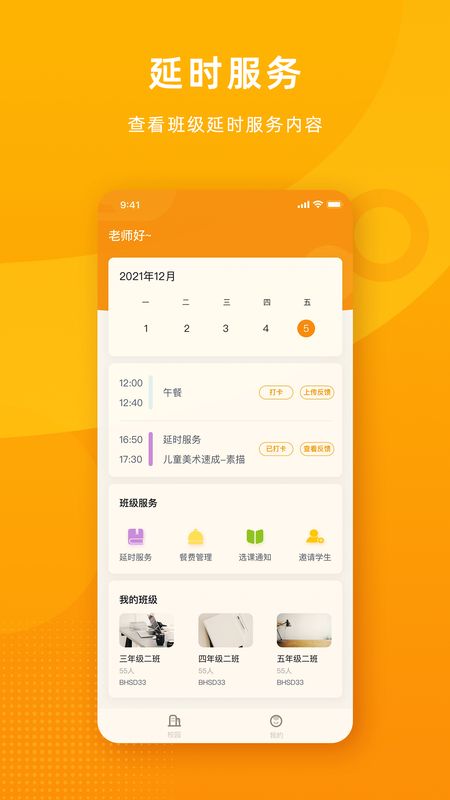 冲吖学校_图片1