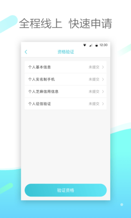 维信现贷_图片4