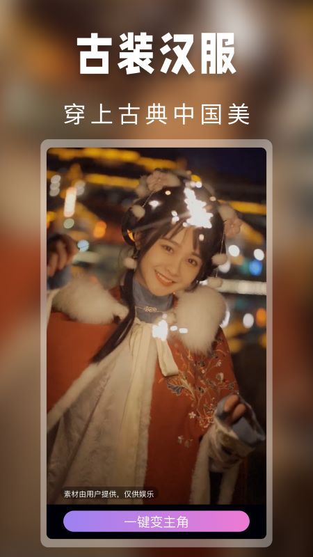 脸秀FaceShow_图片2