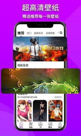 炫彩壁纸秀_图片3