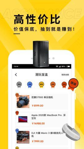 喜拆_图片3
