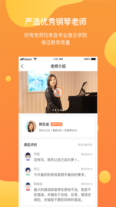 酉艺钢琴_图片2