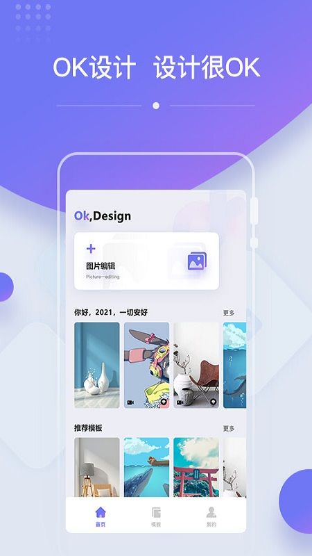 ok设计_图片1