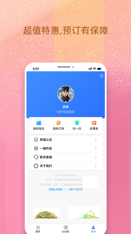 我的民宿_图片4