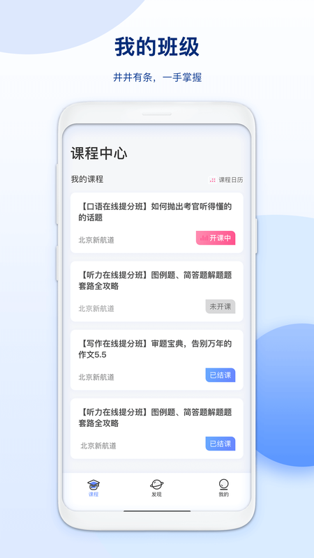 NC InClass_图片4