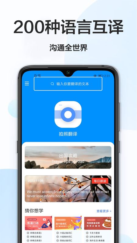 拍照搜英语_图片1