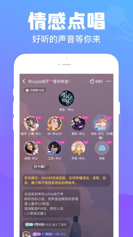连心语音_图片3