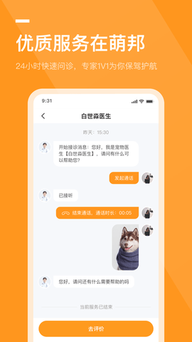 萌邦宠物_图片1
