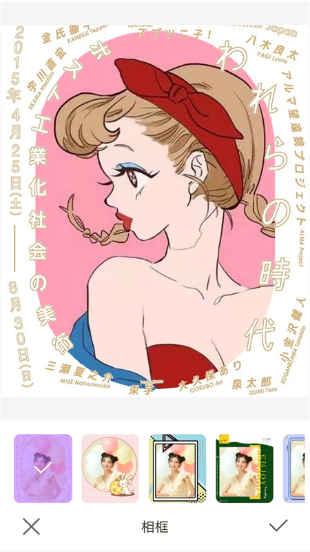 美颜嗨拍照相机_图片2