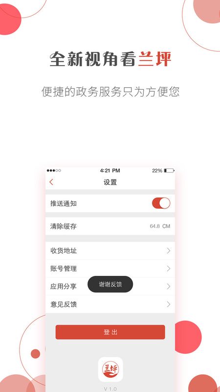 掌上兰坪_图片3