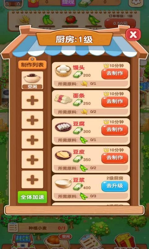 爷爷的农家院_图片3
