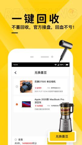 喜拆盲盒_图片4