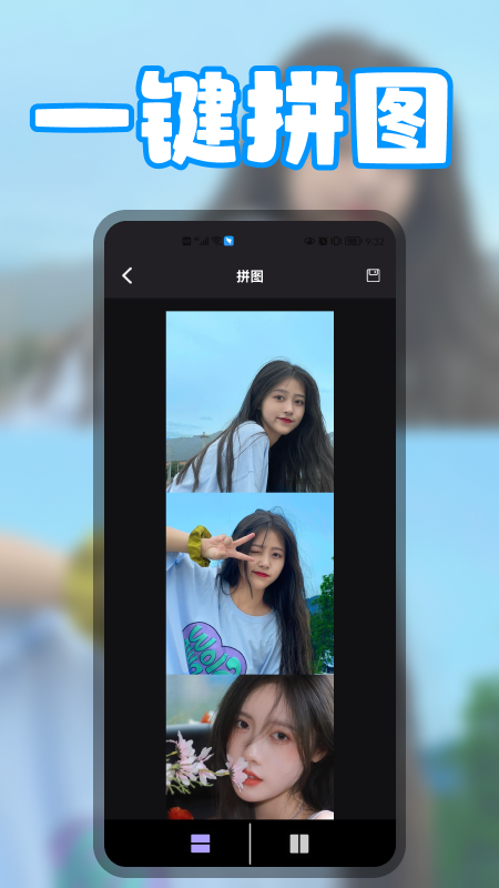无缝拼图软件_图片1