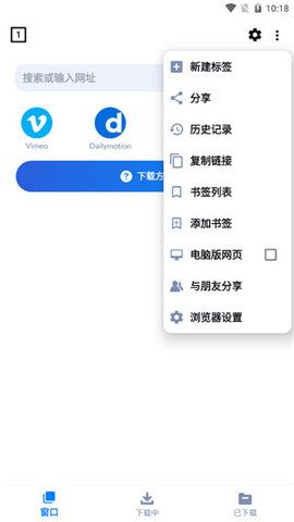 视频下载器_图片3