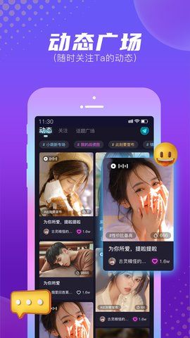 顽皮语音_图片3