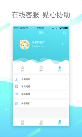 维信现贷_图片2