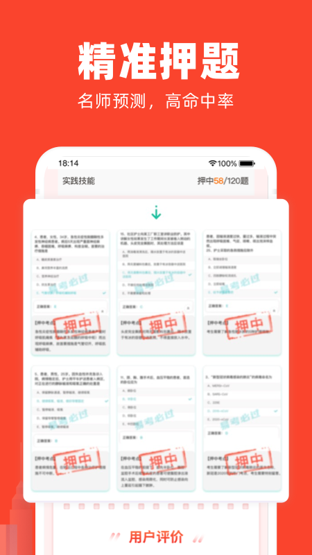 公考随身学_图片4