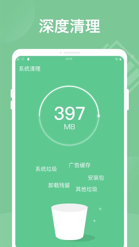 电池优化助手_图片4