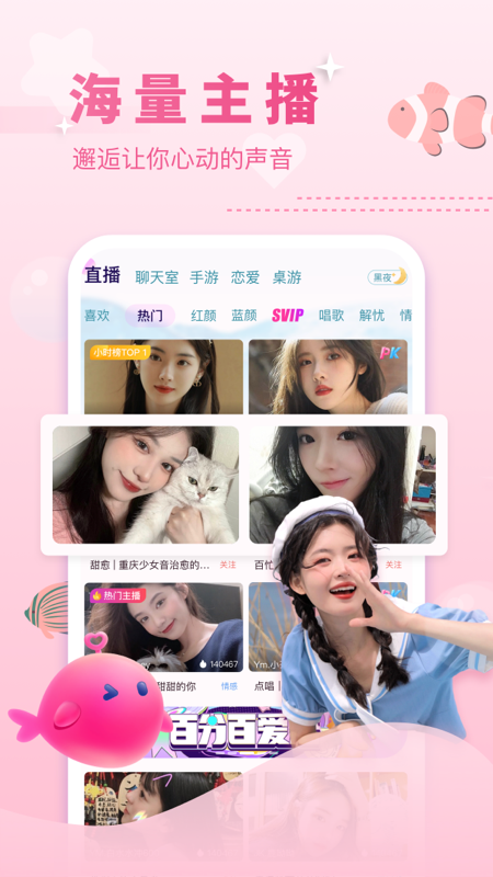 双鱼交友_图片1