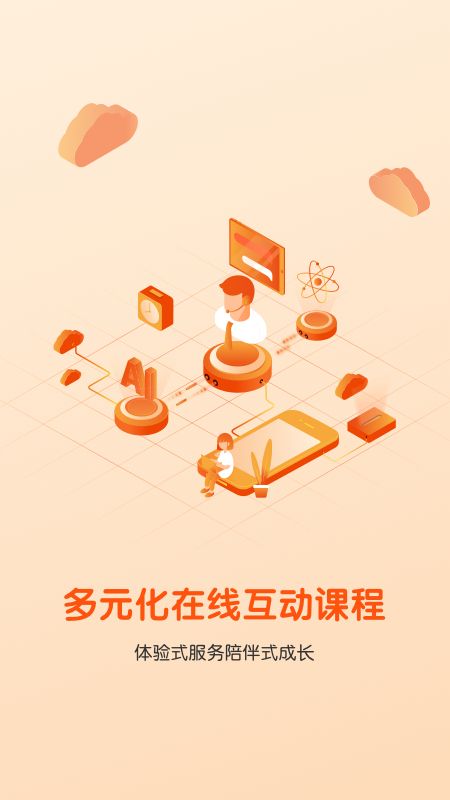 平安好学青少儿家长版_图片3