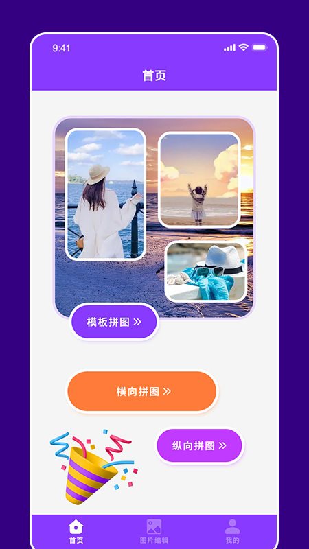 拼图高手_图片1