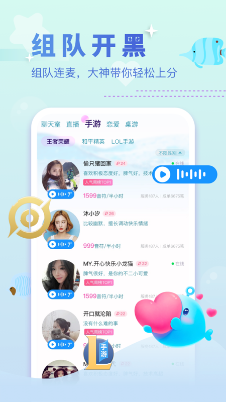 双鱼交友_图片4