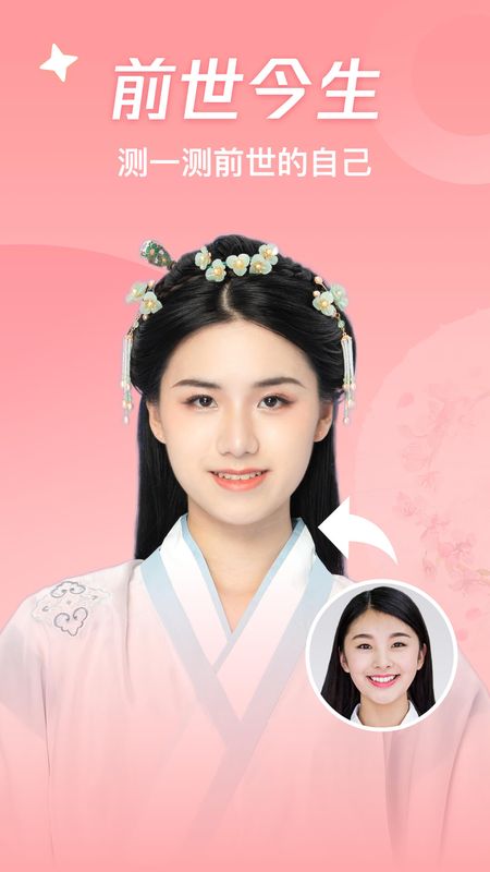 神奇百变相机_图片3