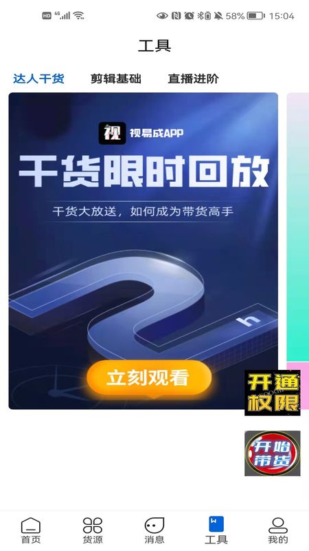 视易成_图片2