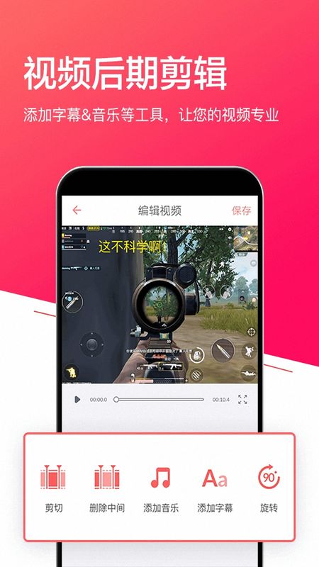 虫虫助手录屏_图片4