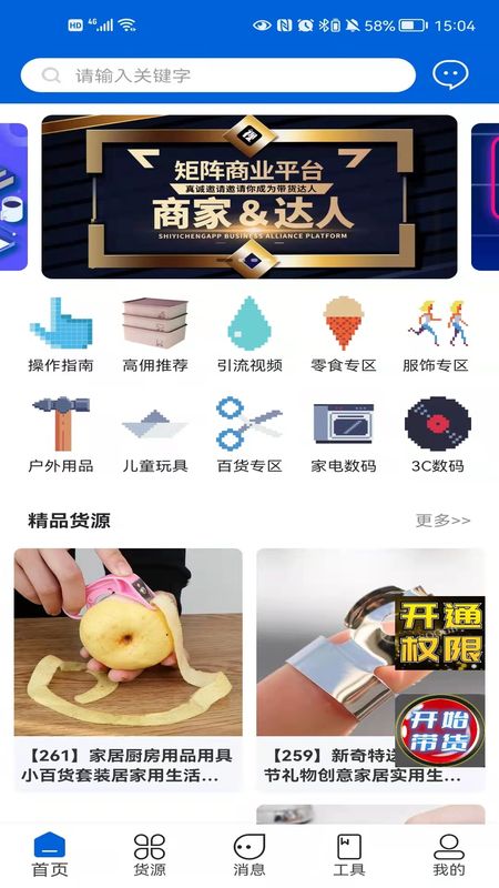 视易成_图片4