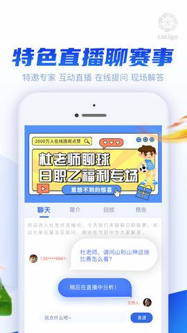 有球有料_图片3