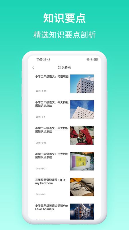作业答案集_图片2