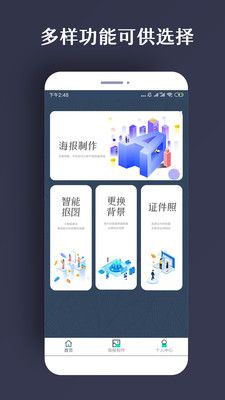 PS海报_图片2