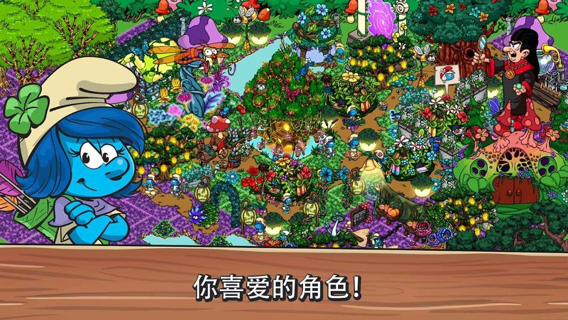 蓝精灵村庄_图片3
