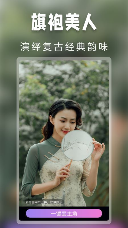 脸秀FaceShow_图片4