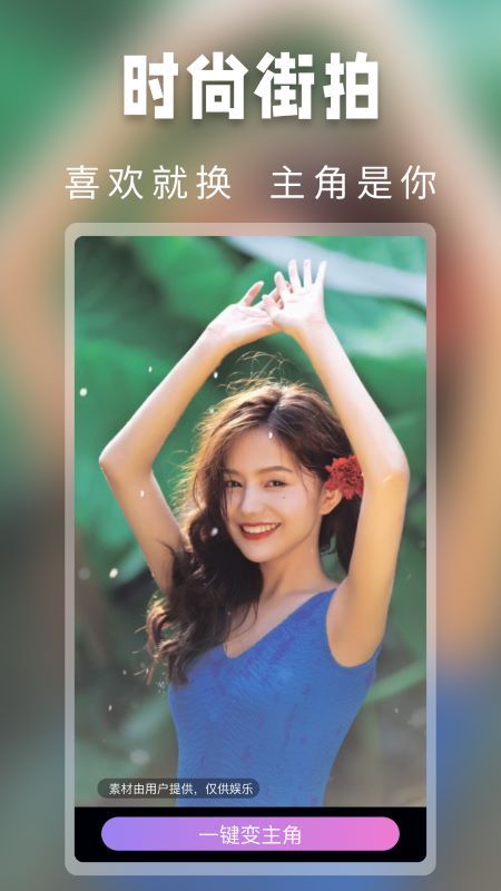 脸秀FaceShow_图片3
